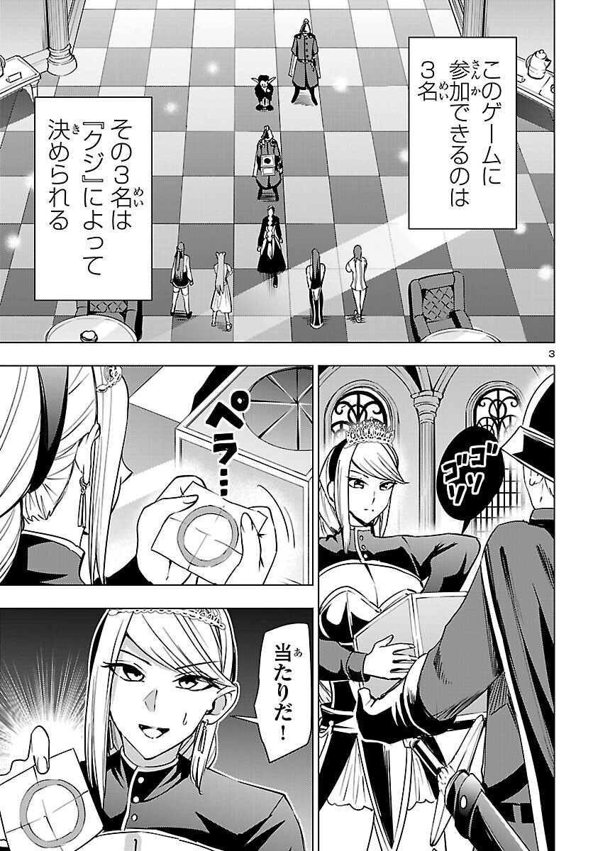 TSUMA KA SHI KA ~HAISENKOKU NO ONNA-TACHI~ Chapter 26 page 3 - nihonkuni.com