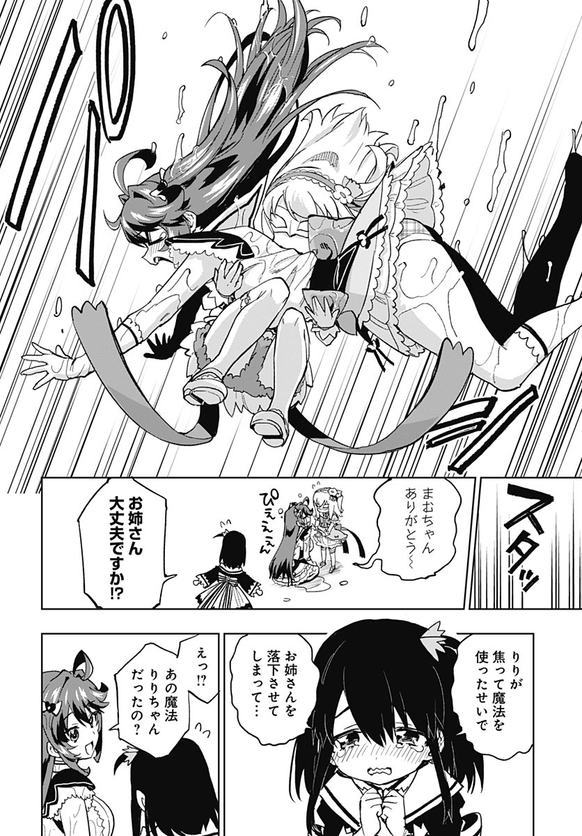 Read MAHOU SHOUJO 201 Chapter 52 [High Quality / Full] - Page 28 - nicomanga.com