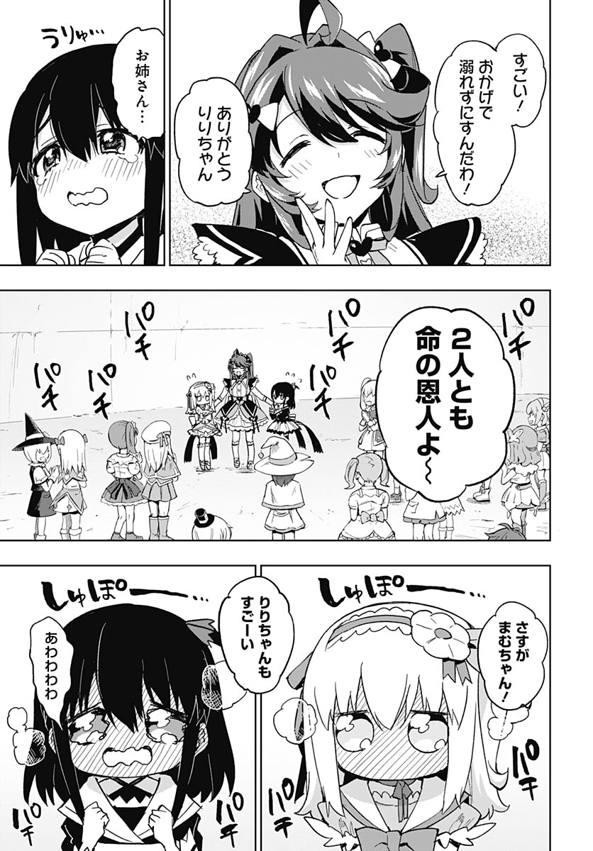 Read MAHOU SHOUJO 201 Chapter 52 [High Quality / Full] - Page 29 - nicomanga.com