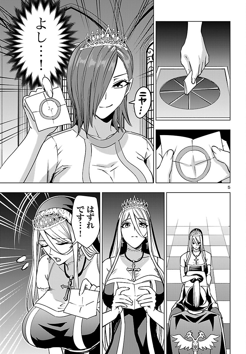 TSUMA KA SHI KA ~HAISENKOKU NO ONNA-TACHI~ Chapter 26 page 5 - nihonkuni.com