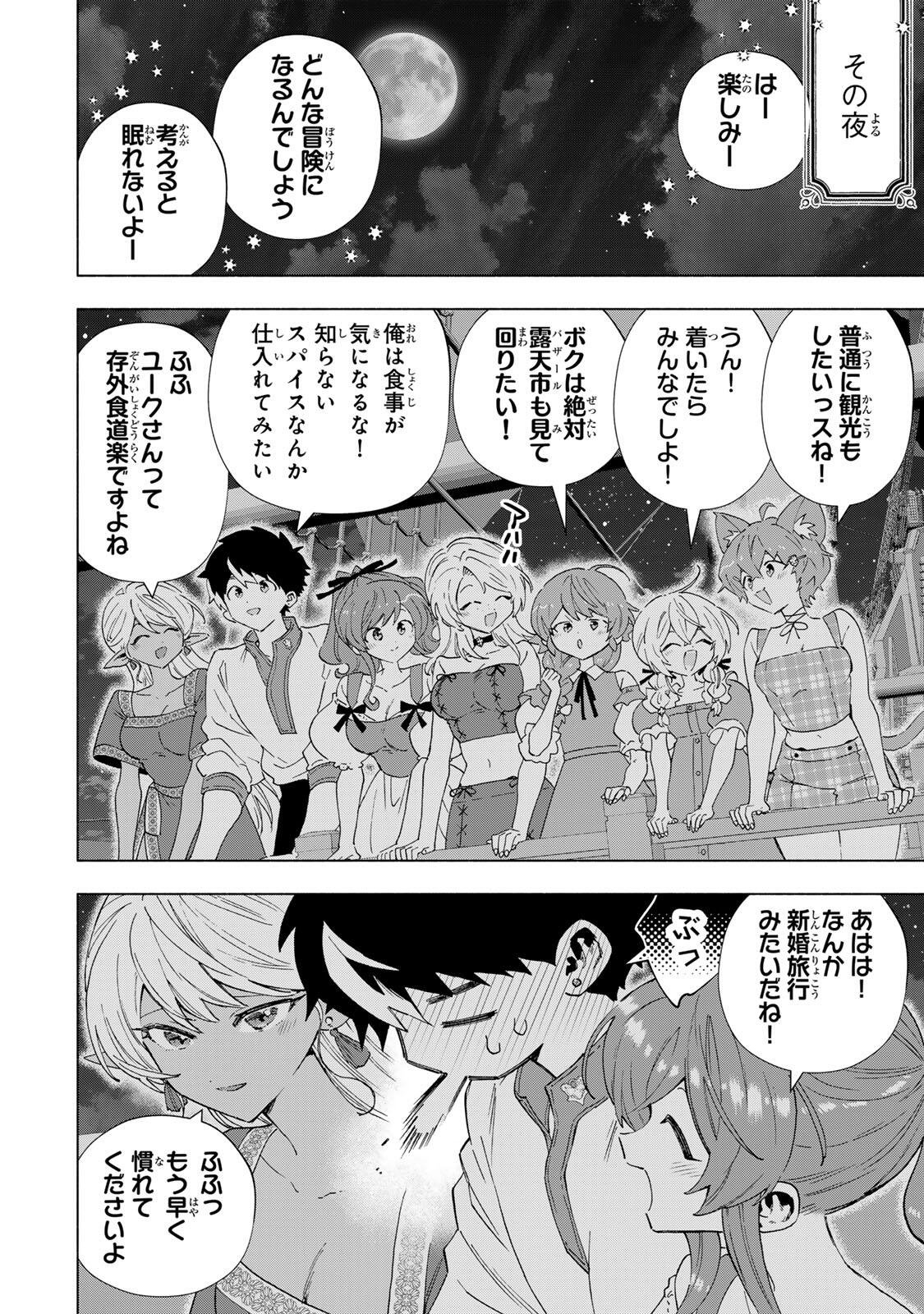 A RANK PART WO RIDATSU SHITA ORE HA, MOTO OSHIEGO TACHITO MEIKYU SHINBU WO MEZASU. (MANGA) Chap 166 - Pic 10