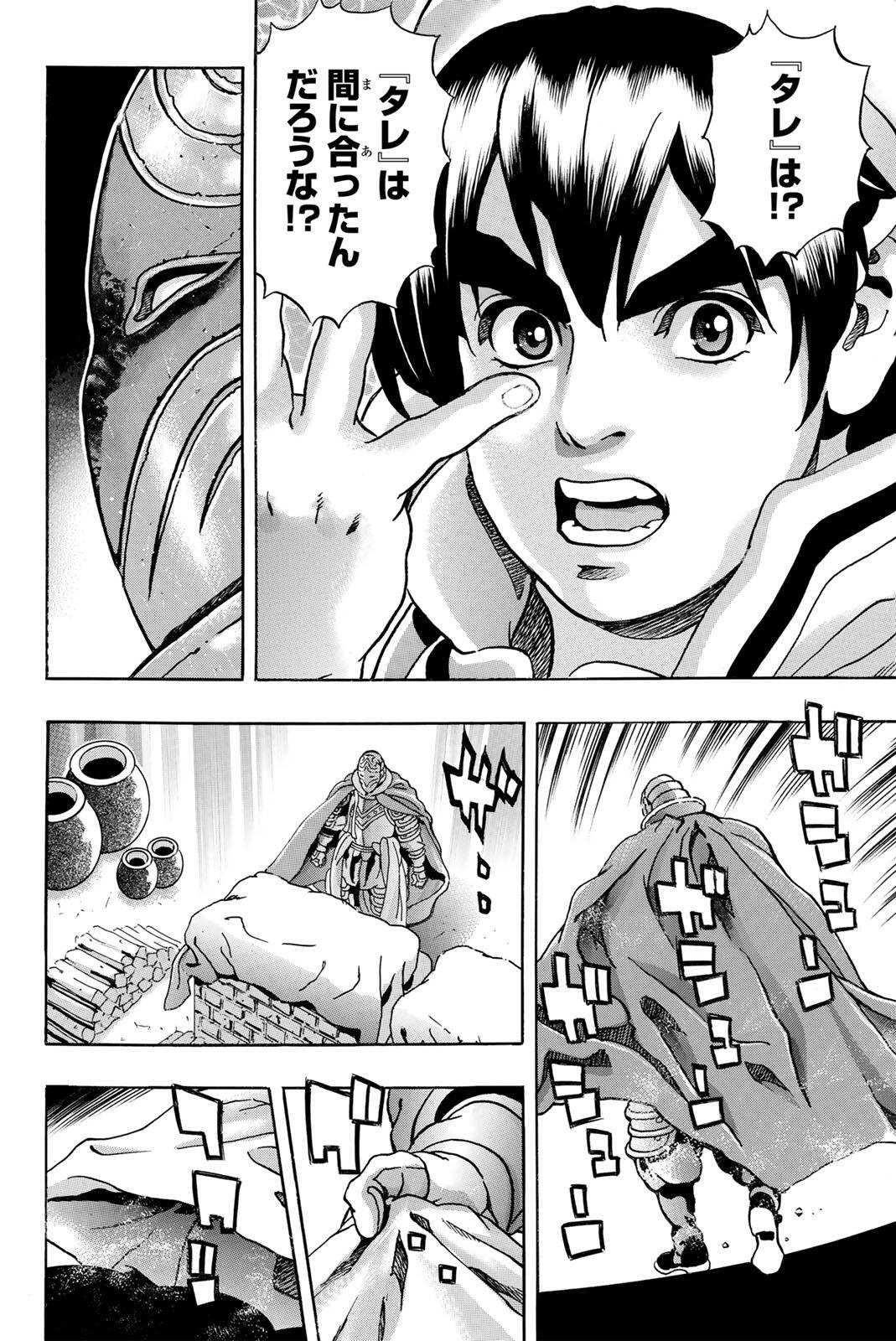 CHUUKA ICHIBAN! KIWAMI - RAW Chapter 202 page 10 - nihonkuni.com