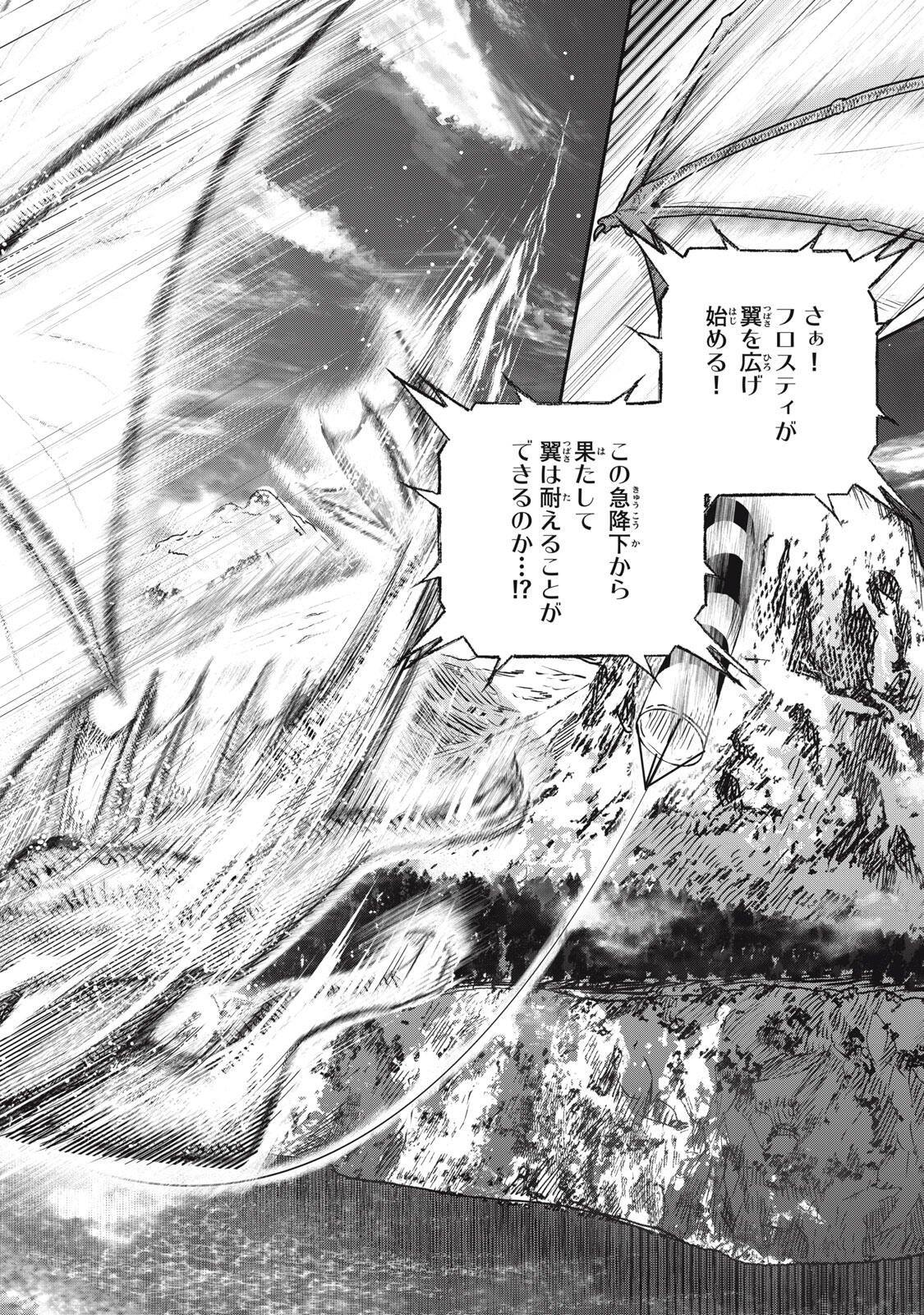 Read RYUUI NO LUCA Chapter 37.1 [High Quality / Full] - Page 10 - dark.nicomanga.com