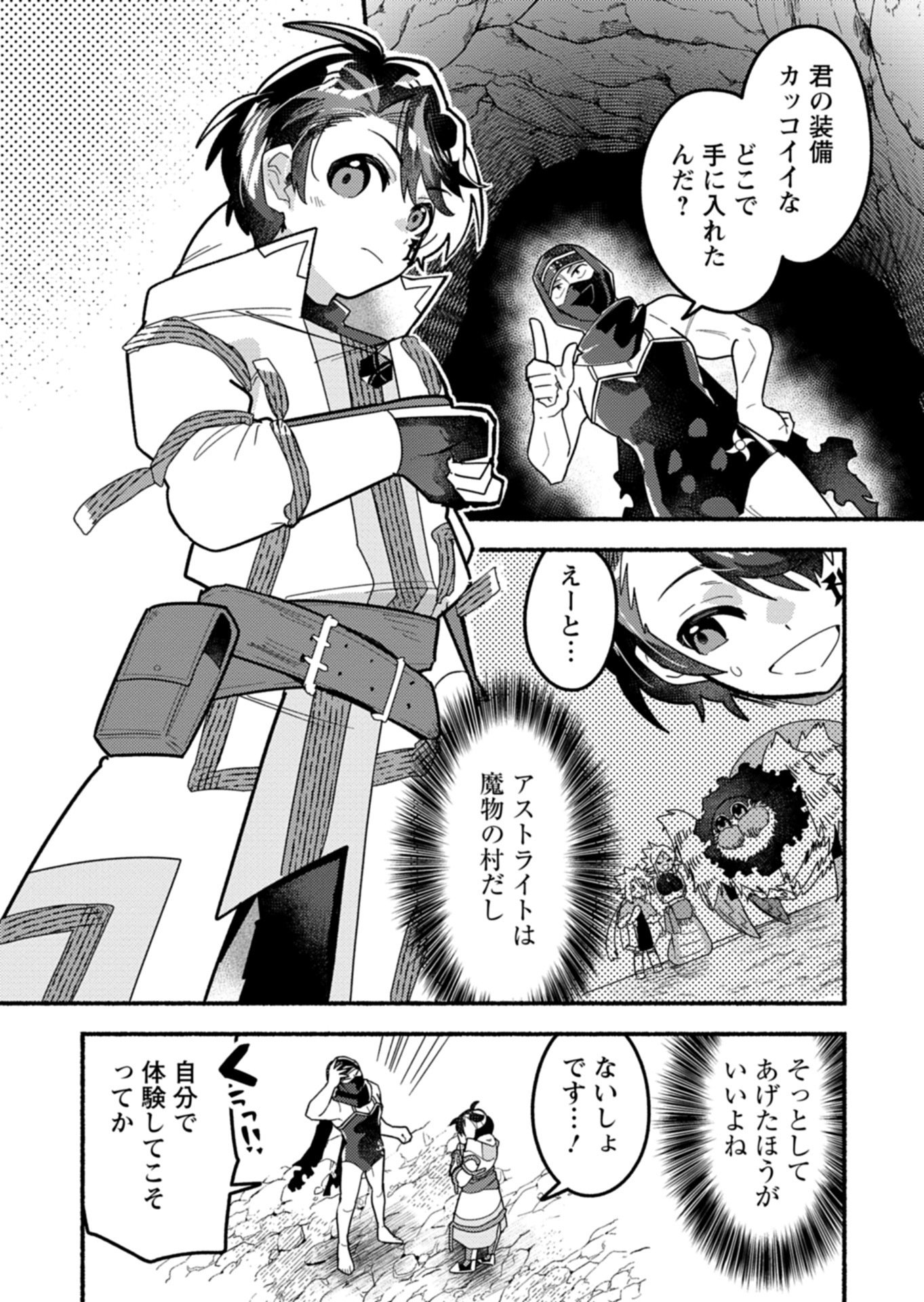 MMO! JIYUU NI GAME WO KOURYAKU SHITARA NINGEN BANARE SHITEMASHITA - RAW Chapter 12.1 page 10 - nihonkuni.com