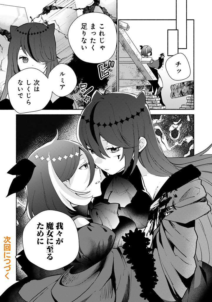 ZENSEI, EIYUU. 2-KAIME NO JINSEI WA ASOBI MAKUROU TO OMOIMASU. - RAW Chapter 5.2 page 10 - nihonkuni.com