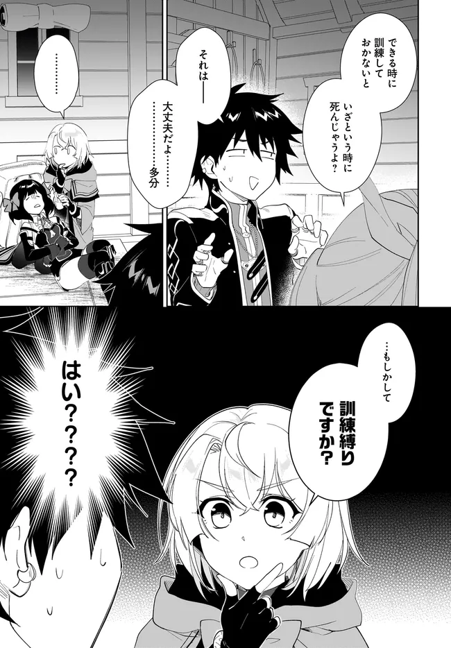 NNAGEKI NO BOUREI WA INTAI SHITAI - SAIJIYAKU HANTA NI YORU SAIKIYOU PATEI IKUSEI JUTSU - RAW Chapter 64.2 page 10 - nihonkuni.com