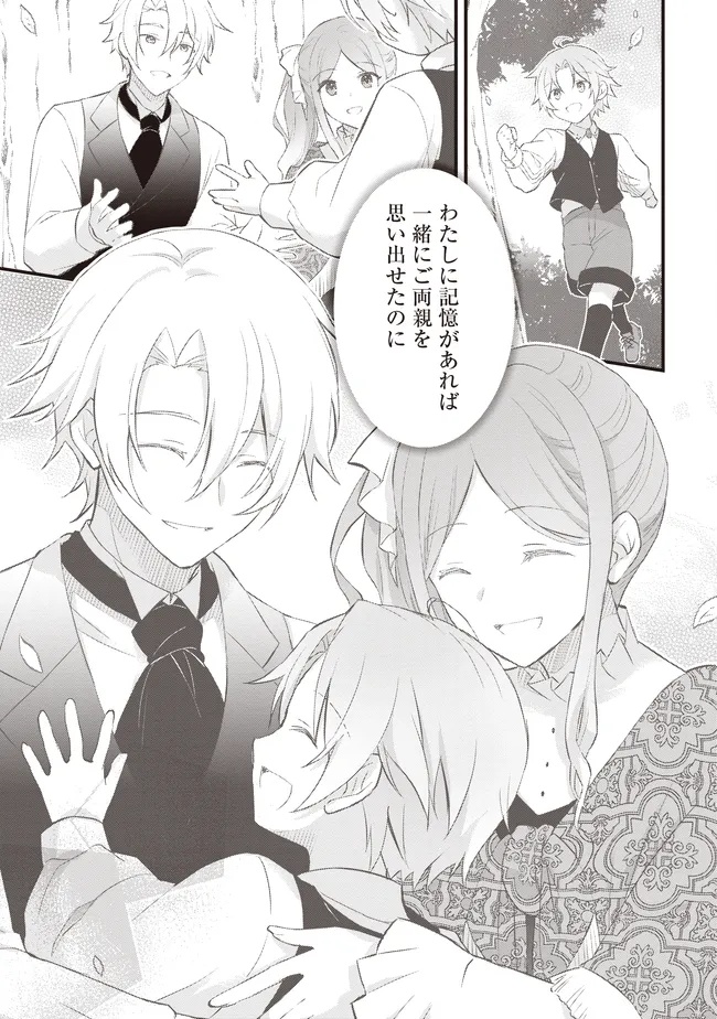 KONYAKU HAKI MADE NO 10 NICHIKAN Chapter 12.2 - Page 10