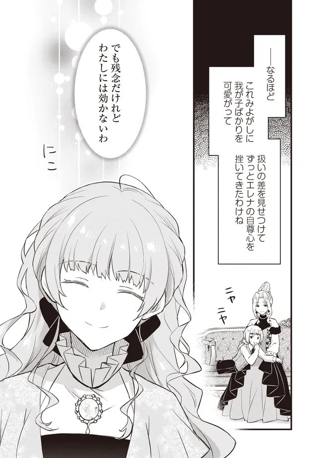 KONYAKU HAKI MADE NO 10 NICHIKAN Chapter 13.1 - Page 9