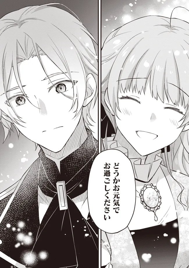 KONYAKU HAKI MADE NO 10 NICHIKAN Chapter 13.2 - Page 10