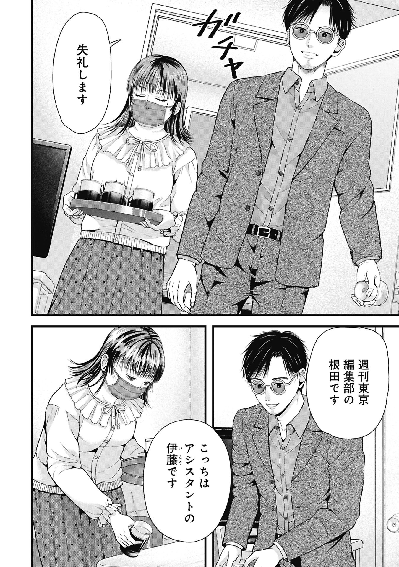 TOU KYOU JOSHI ZUKAN ~ FUTSUU JA TARINAI WATASHI TACHI ~ Chap 19.2 - Pic 10