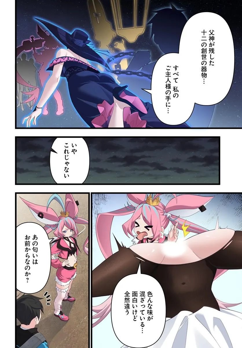 JASHINKANKIN HAREM DE ISEKAI SEIFUKU! Chap 24.1 - Pic 10