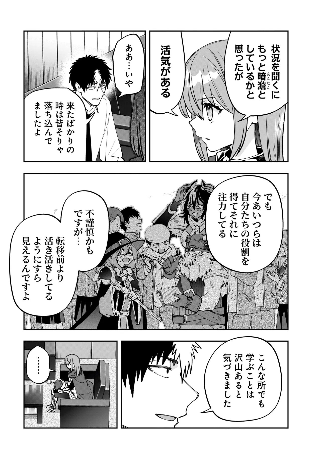 Read DUNGEON CLASSROOM Chapter 10.1 [High Quality / Full] - Page 10 - dark.nicomanga.com