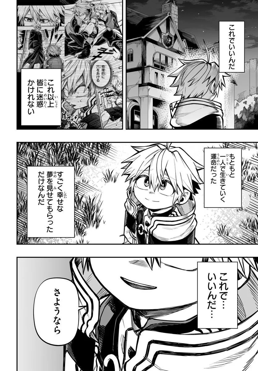 YOHEI DAN NO ITOSHIGO: SHI NIKAKE KOJI WA SAIKYOU SHISHO TACHI NI SODATERARERU Chap 17.2 - Pic 10