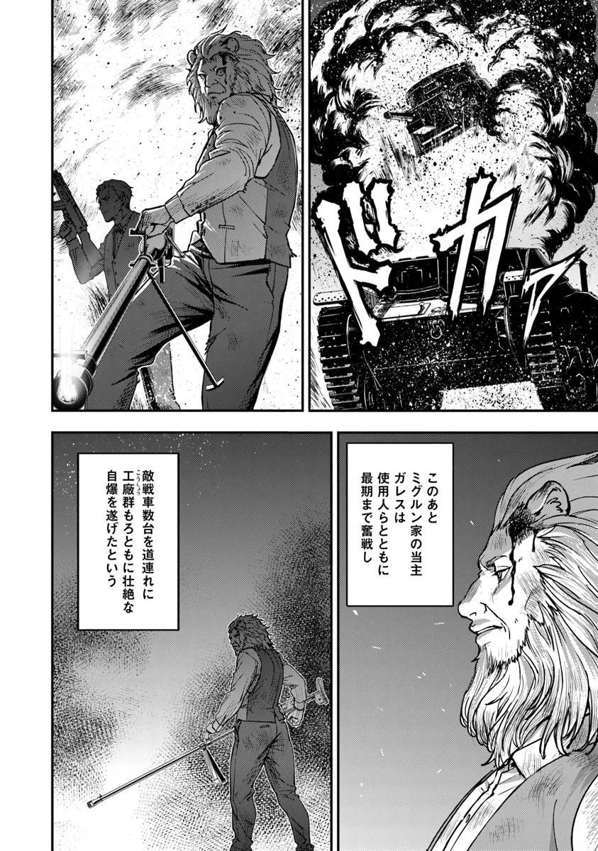 KITSUNE TO SENSHA TO OUGON TO Chapter 6.1 page 10 - nihonkuni.com