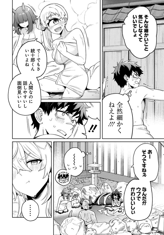 Read THE BEHEMOTH BRIDEGROOM Chapter 17.1 [High Quality / Full] - Page 10 - dark.nicomanga.com