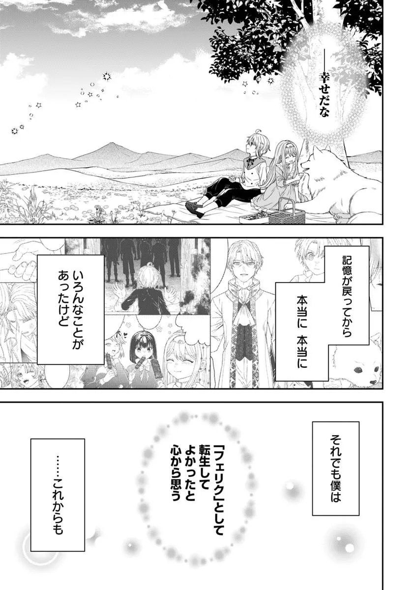 ISEKAI GOHAN MUSO SKILL TO ZENSEI NO CHISHIKI WO TSUKATTE, OBEI KAIKAKU HAJIMEMASU! Chapter 17.4 page 10 - nihonkuni.com