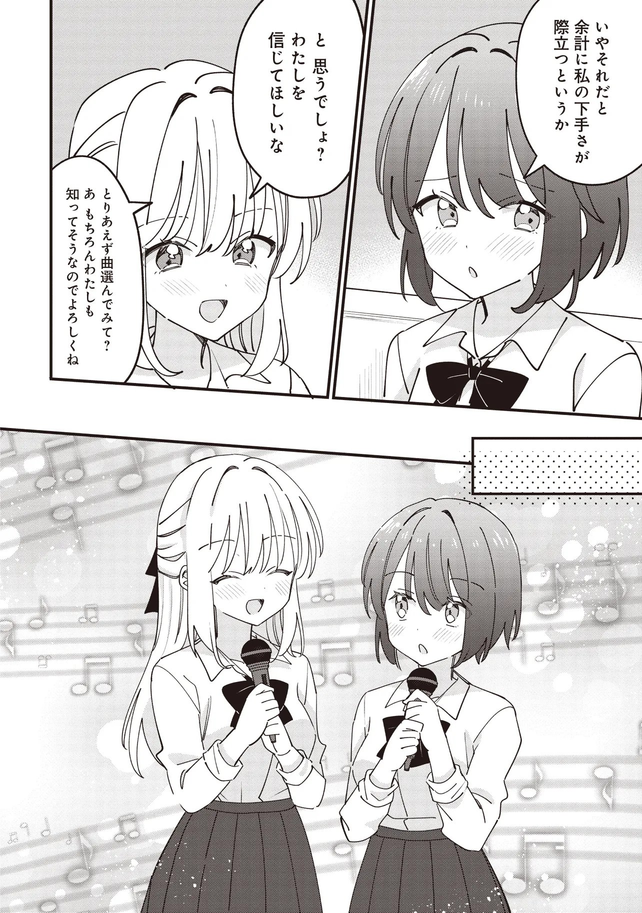 KAO DAKE YOI CLASSMATE GA YATARA TO GUIGUI KURU YURI NO HANASHI Chapter 14.1 - Page 10