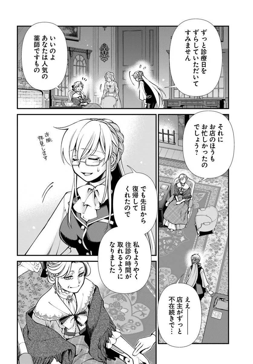 Read ISEKAI YAKKYOKU (MANGA) Chapter 68 [High Quality / Full] - Page 10 - dark.nicomanga.com