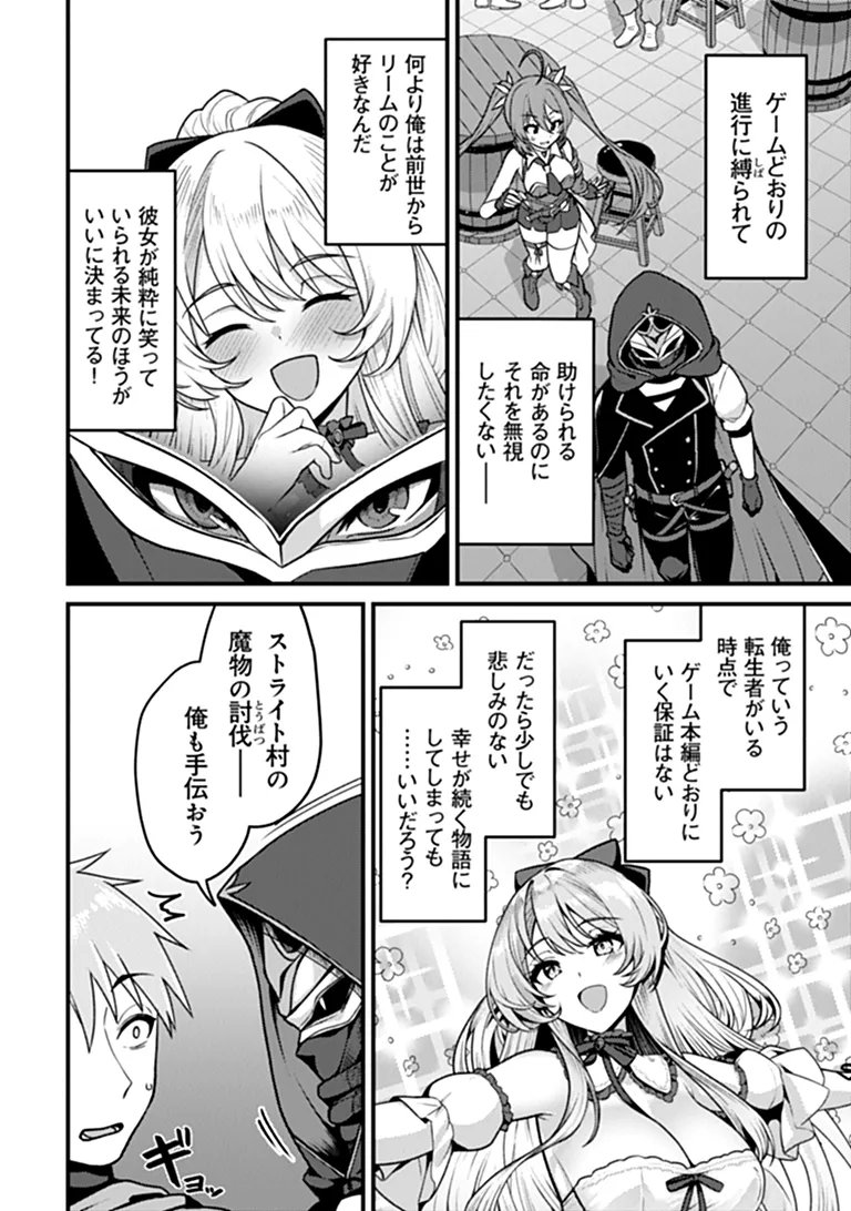 GOKUAKU HIDOU NA SEIHEKI KIZOKU GA DORYOKU SHITARA SEIJITSU HAREM TSUKUREMASHITA Chapter 5 page 10 - nihonkuni.com