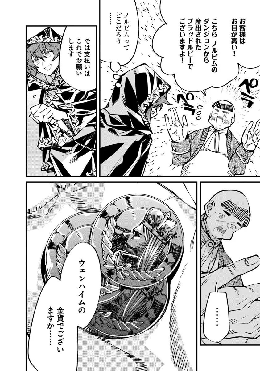 NADAI TSUJI SOBA ISEKAI TEN Chapter 26.2 page 10 - nihonkuni.com