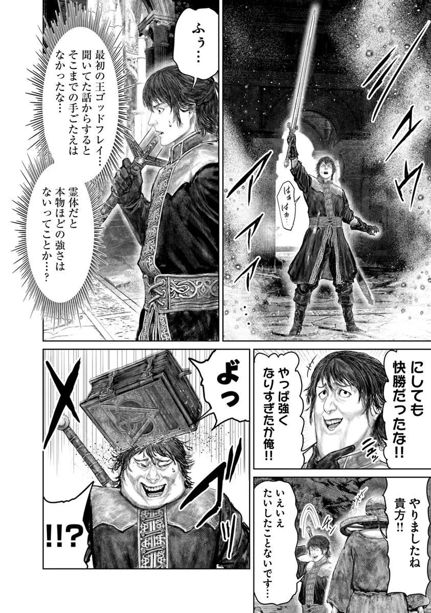 Read ELDEN RING: THE ROAD TO THE ERDTREE Chapter 85 [High Quality / Full] - Page 10 - dark.nicomanga.com