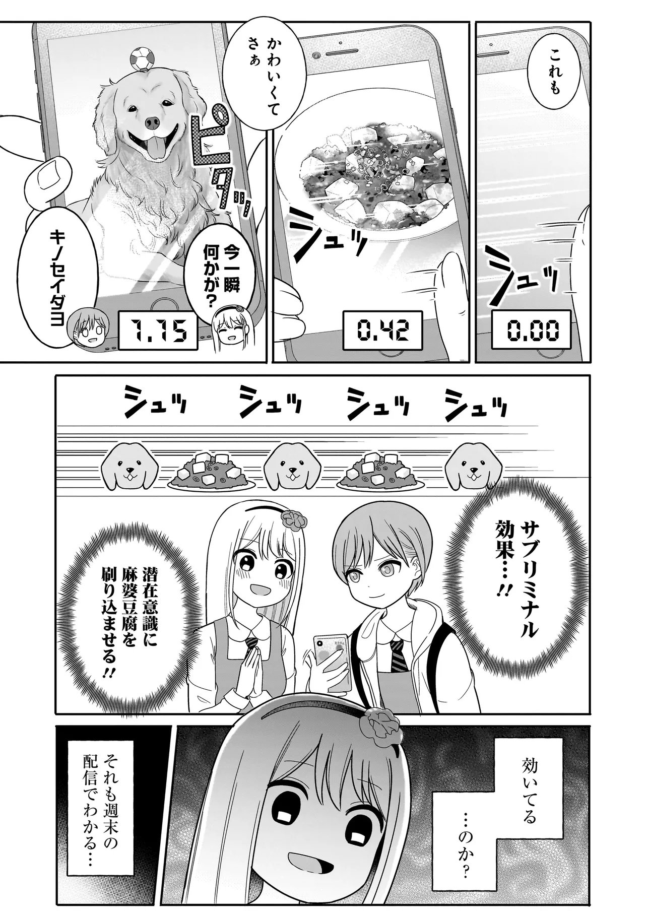 REIJOU VTUBER WA MAID NO YASHOKU NI JUURIN SARERU: KINDAN GOHAN DE FOOD REPORT NAMAHAISHIN Chapter 3.1 - Page 10