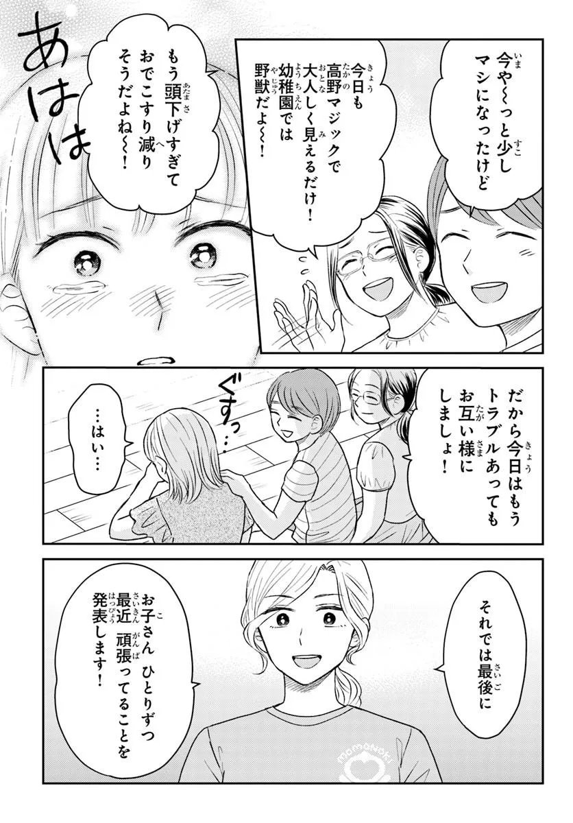 ESPRESSO COLA ~JIDOU HATTATSU SHIEN MOMO NO KI SCHOOL~ Chapter 5.1 page 10 - nihonkuni.com