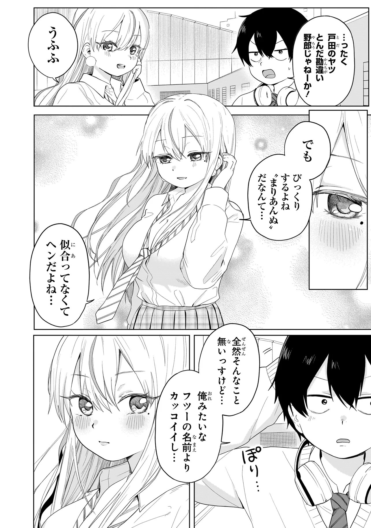 Read UMAITE IE!!!!!! Chapter 8.1 [High Quality / Full] - Page 10 - dark.nicomanga.com