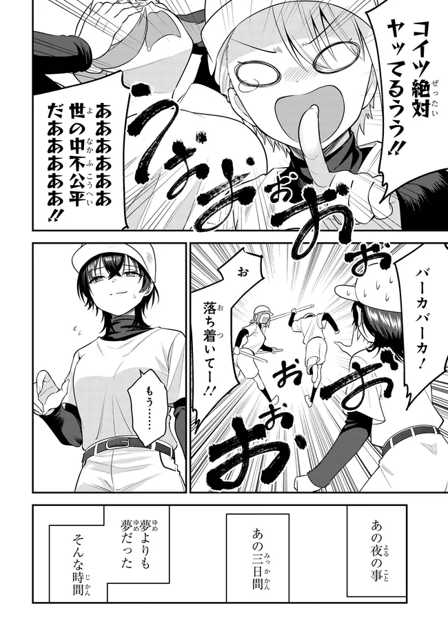 TEISOU GYAKUTEN SEKAI DE TANOMEBA YARERU TO UWASA NO ORE Chap 11 - Pic 10