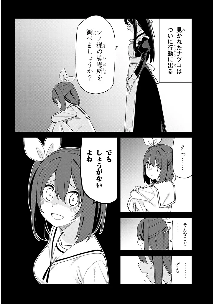 SHICHIGENME WA NINJA SHUGYOU DESU! Chapter 18 page 10 - nihonkuni.com