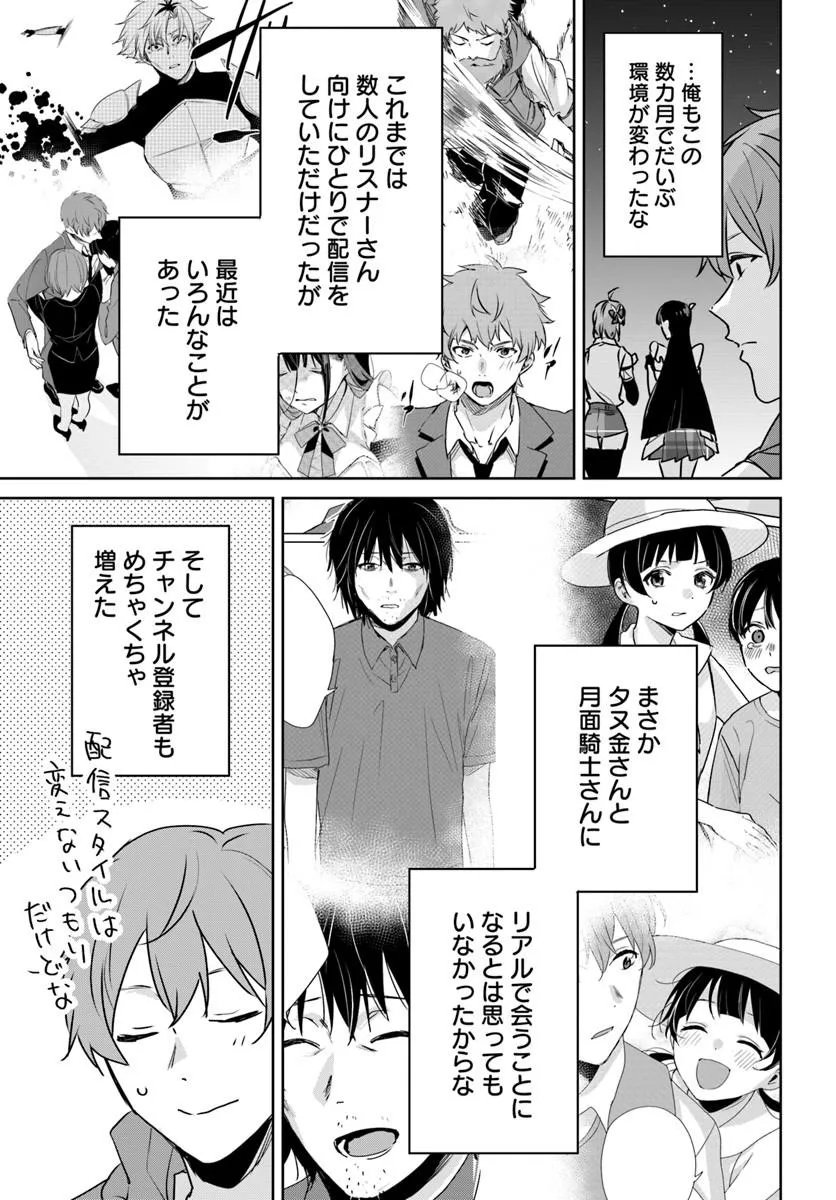 JUUSHO FUTEI CAMPER WA DUNGEON DE NONBIRI TO KURASHITAI: KIKEN NA SHINSOU MONSTER MO ORE NI TOTTE WA SHOKUZAI DESU Chap 11.2 - Pic 10