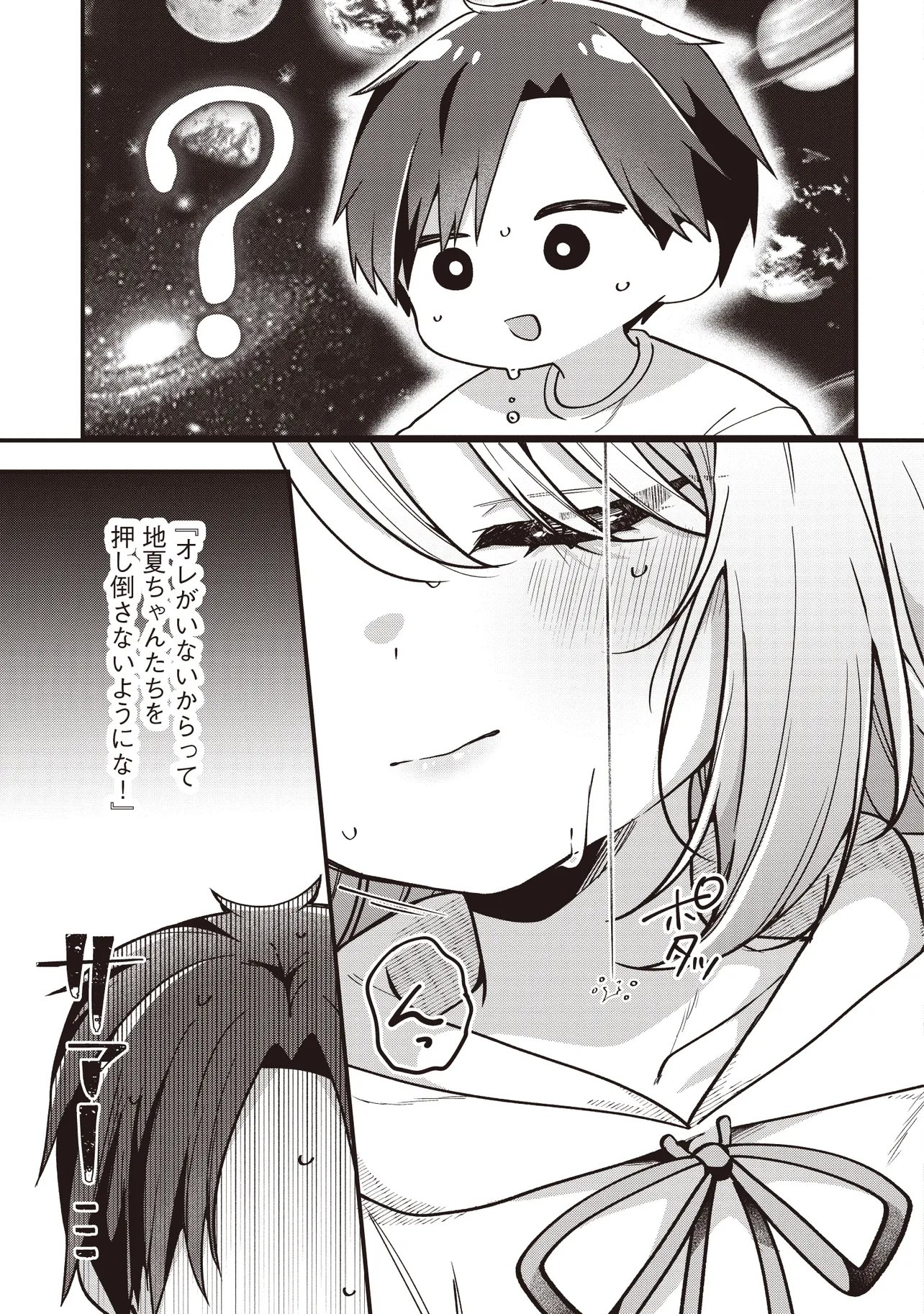 Read GIMAI 5-NIN IRU Chapter 2.2 [High Quality / Full] - Page 10 - dark.nicomanga.com