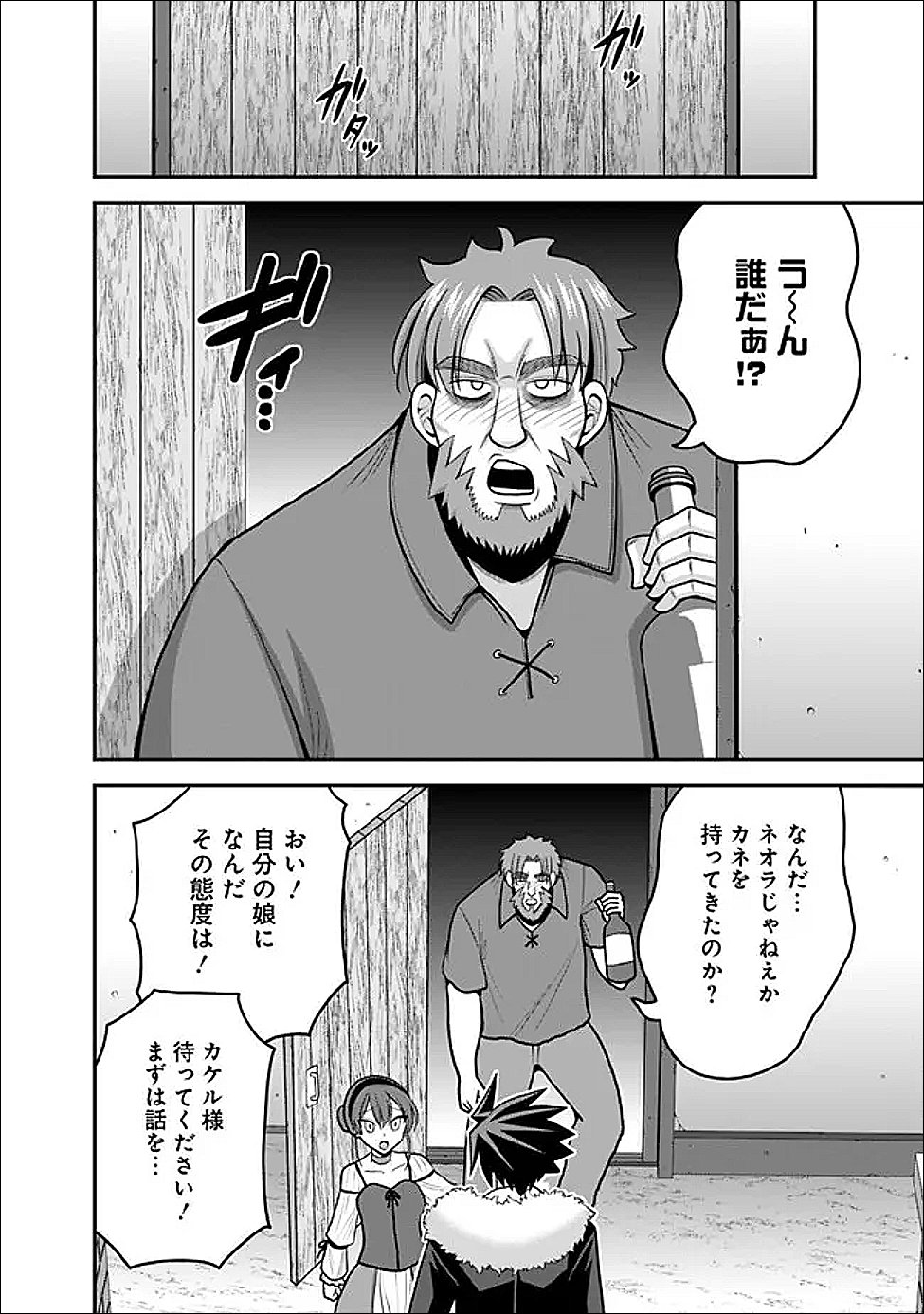 LOTTERY GRAND PRIZE: MUSOU HAREM RIGHTS - RAW Chapter 64.1 page 10 - nihonkuni.com