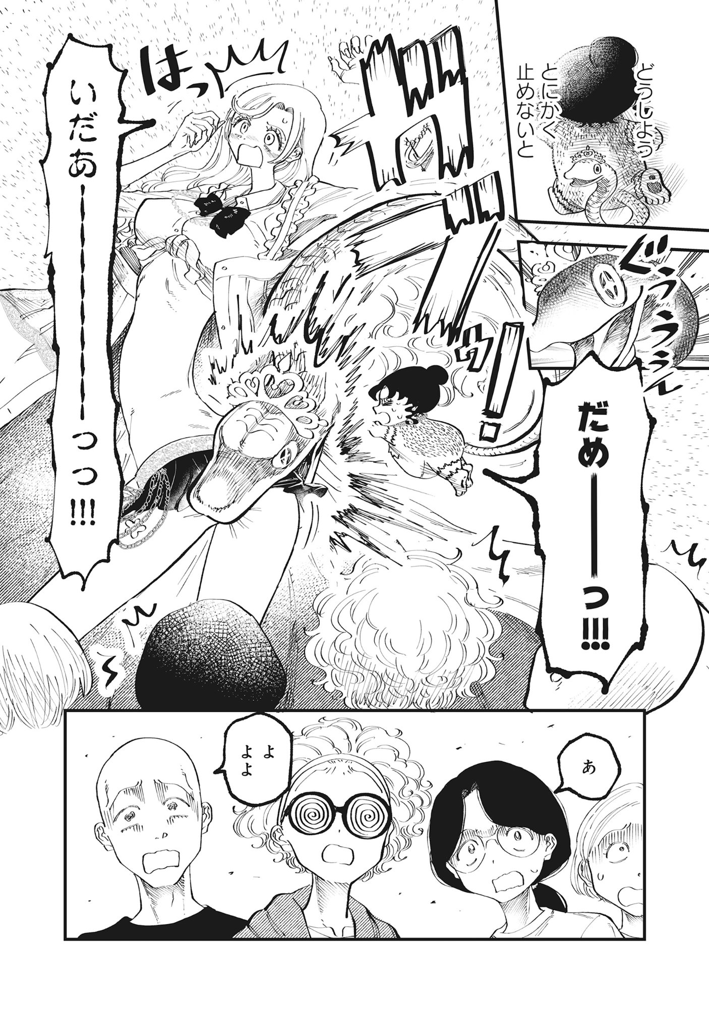 GYARU SHAKUSAMA TO NUE ONNA - AGEAGE HYAKKI YAKOU Chap 7 - Pic 10