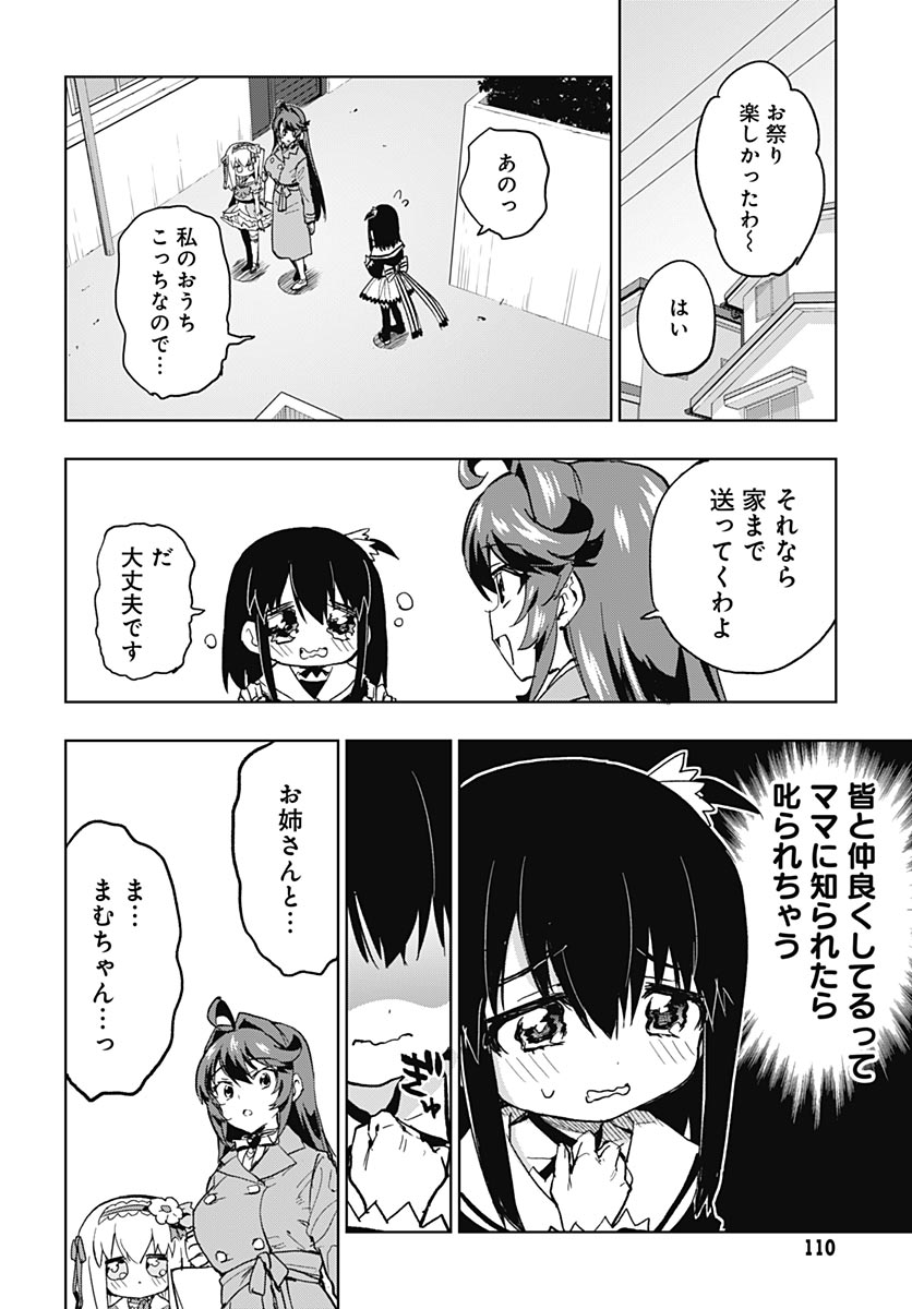Read MAHOU SHOUJO 201 Chapter 52 [High Quality / Full] - Page 30 - nicomanga.com