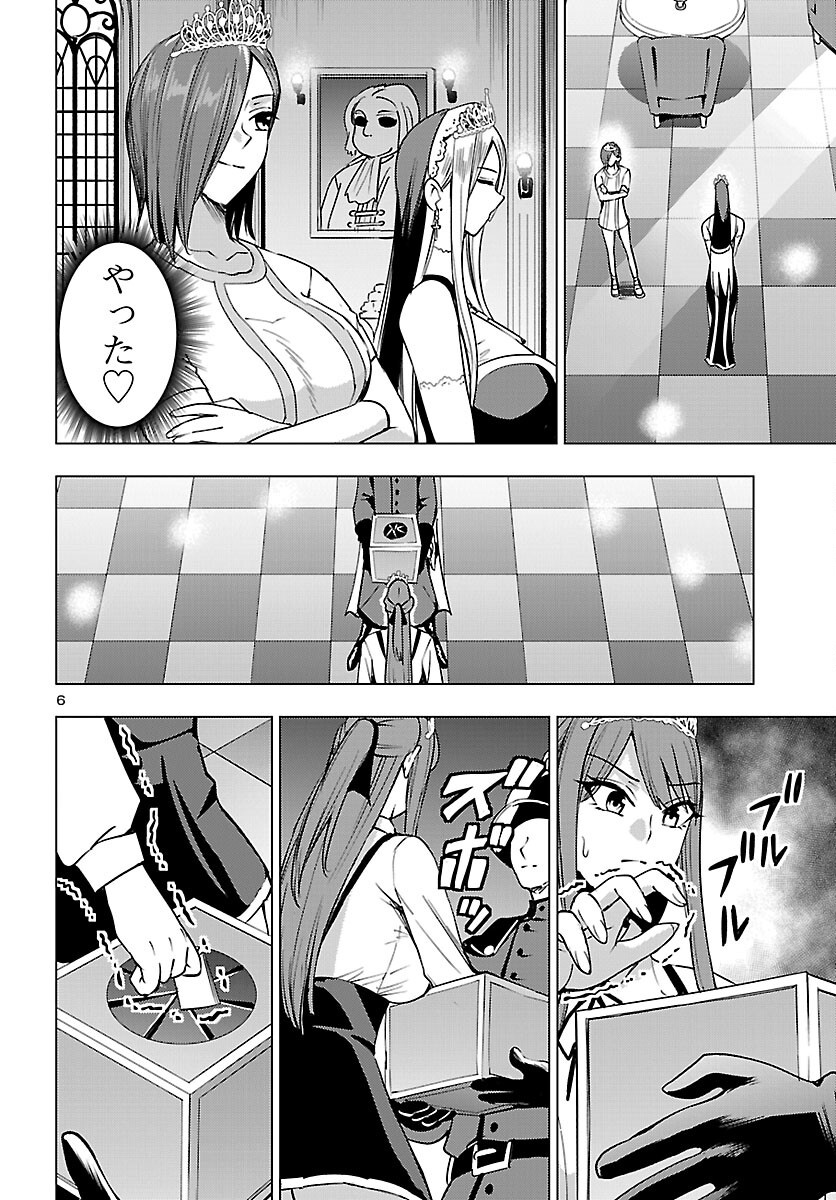TSUMA KA SHI KA ~HAISENKOKU NO ONNA-TACHI~ Chapter 26 page 6 - nihonkuni.com
