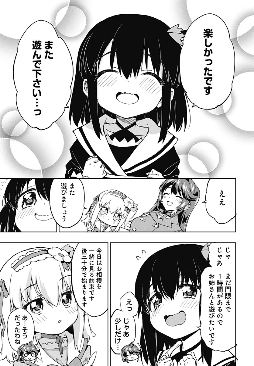 Read MAHOU SHOUJO 201 Chapter 52 [High Quality / Full] - Page 31 - nicomanga.com