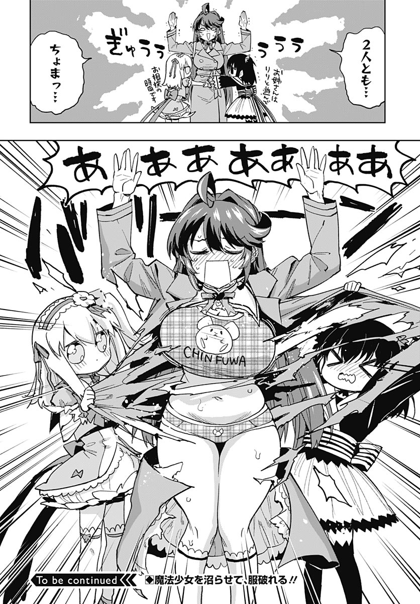 Read MAHOU SHOUJO 201 Chapter 52 [High Quality / Full] - Page 32 - nicomanga.com
