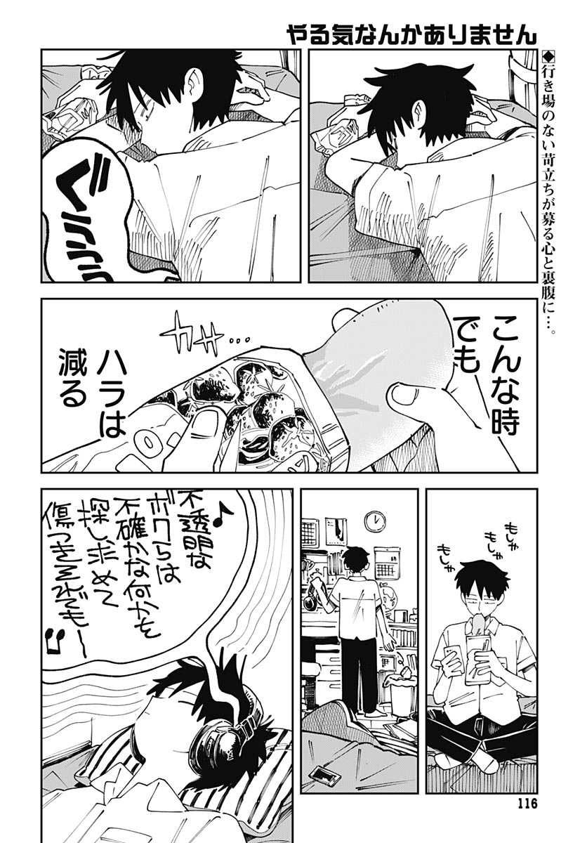Read YARUKI NANKA ARIMASEN Chapter 3 [High Quality / Full] - Page 2 - nicomanga.com