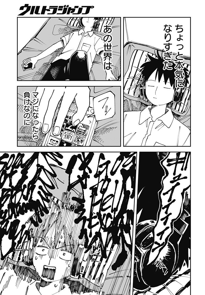 Read YARUKI NANKA ARIMASEN Chapter 3 [High Quality / Full] - Page 3 - nicomanga.com
