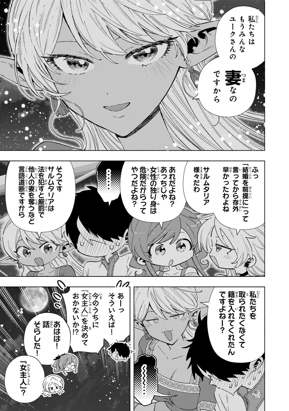 A RANK PART WO RIDATSU SHITA ORE HA, MOTO OSHIEGO TACHITO MEIKYU SHINBU WO MEZASU. (MANGA) Chap 166 - Pic 11