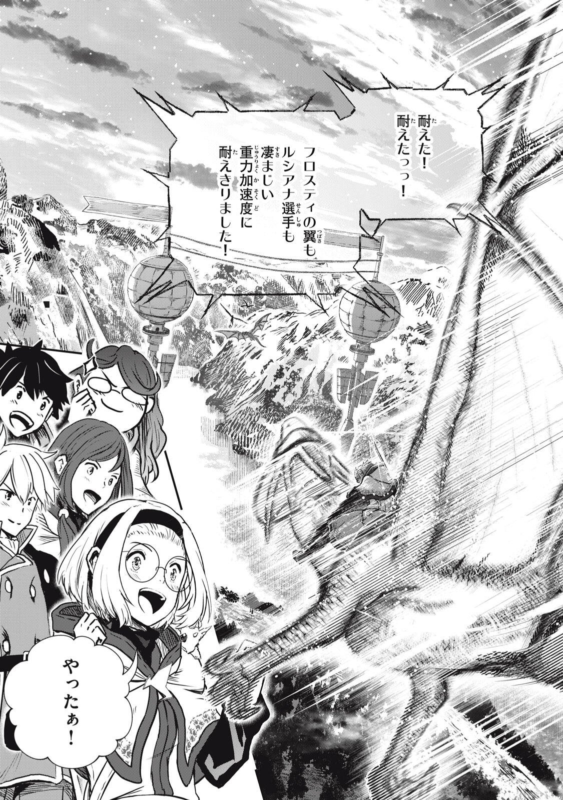 Read RYUUI NO LUCA Chapter 37.1 [High Quality / Full] - Page 11 - dark.nicomanga.com