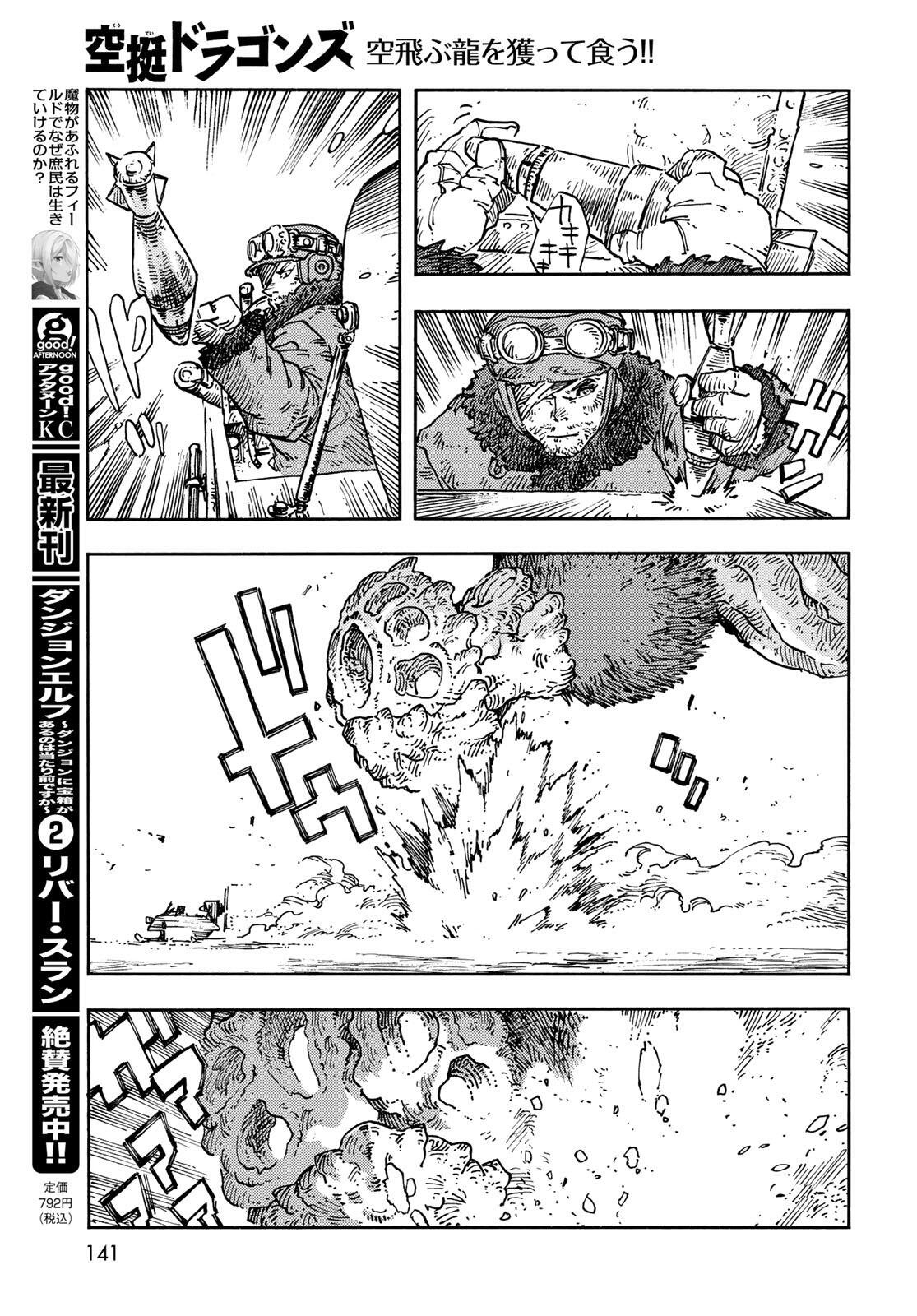 KUUTEI DRAGONS - RAW Chapter 107 page 11 - nihonkuni.com