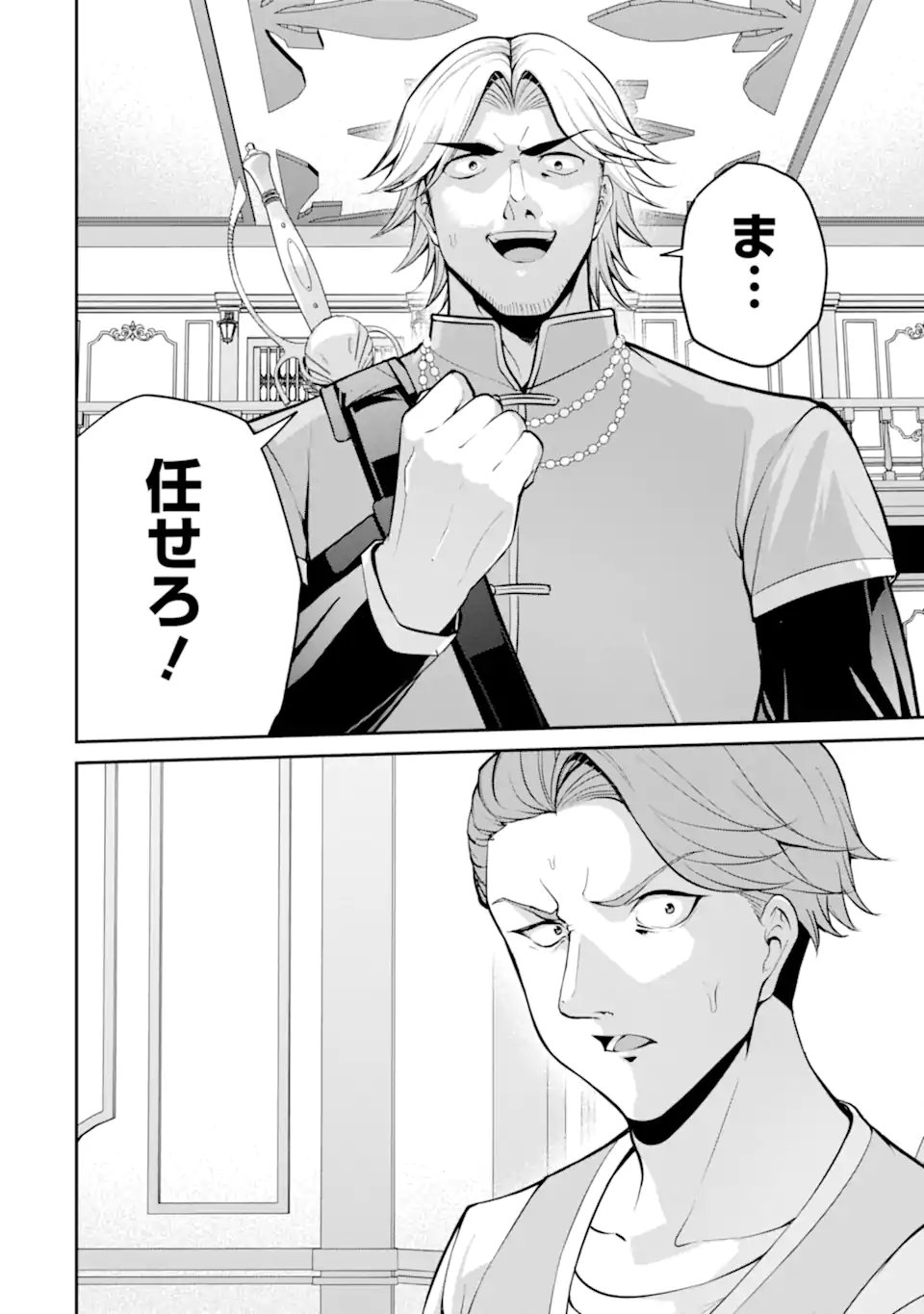 KIZOKU TENSEI: GAIDEN 14 SAI NOAH NO MUSOU RYOKOU Chapter 4.3 page 11 - nihonkuni.com