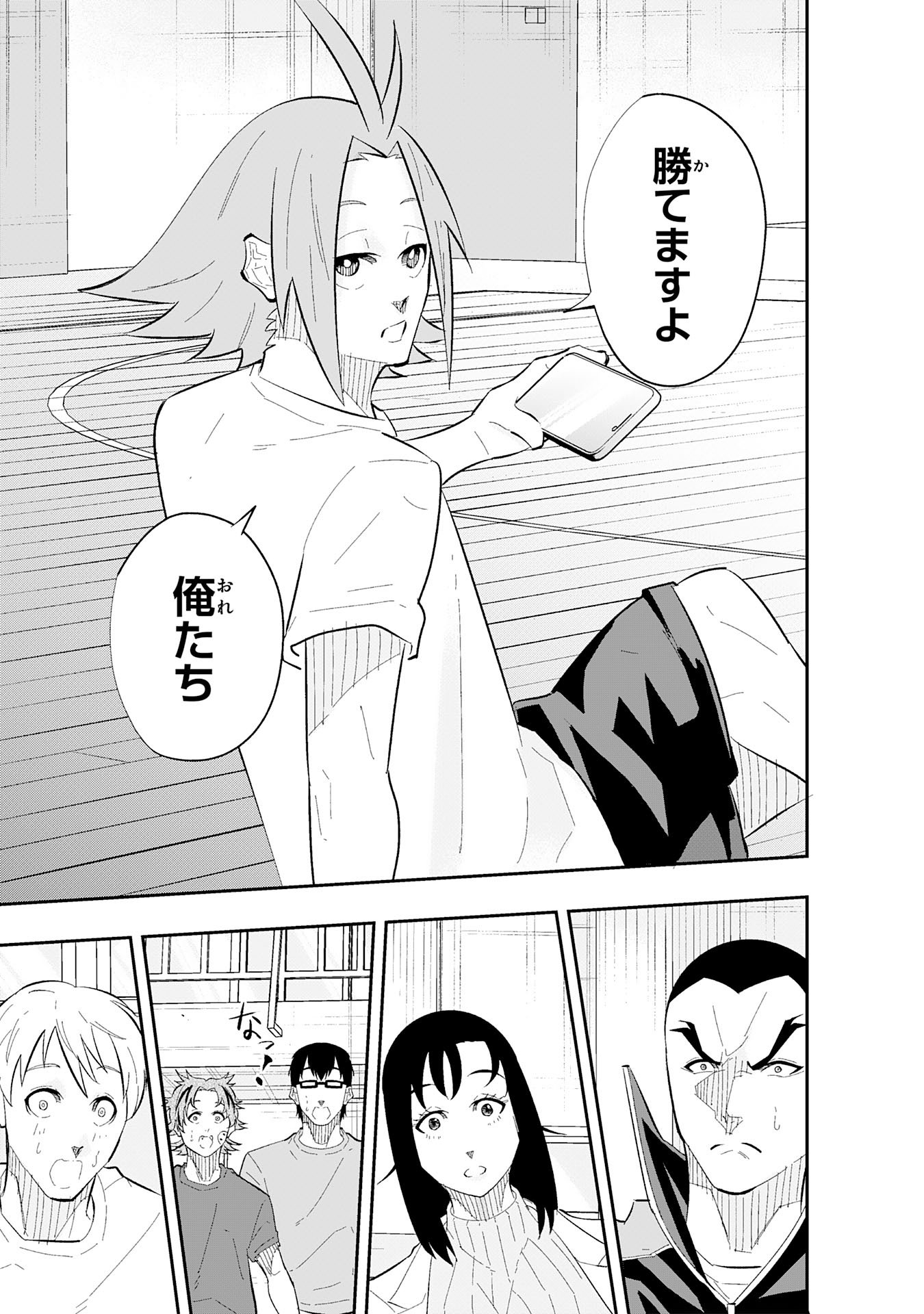 Read 5-FUN NO ACE Chapter 3.1 [High Quality / Full] - Page 11 - dark.nicomanga.com