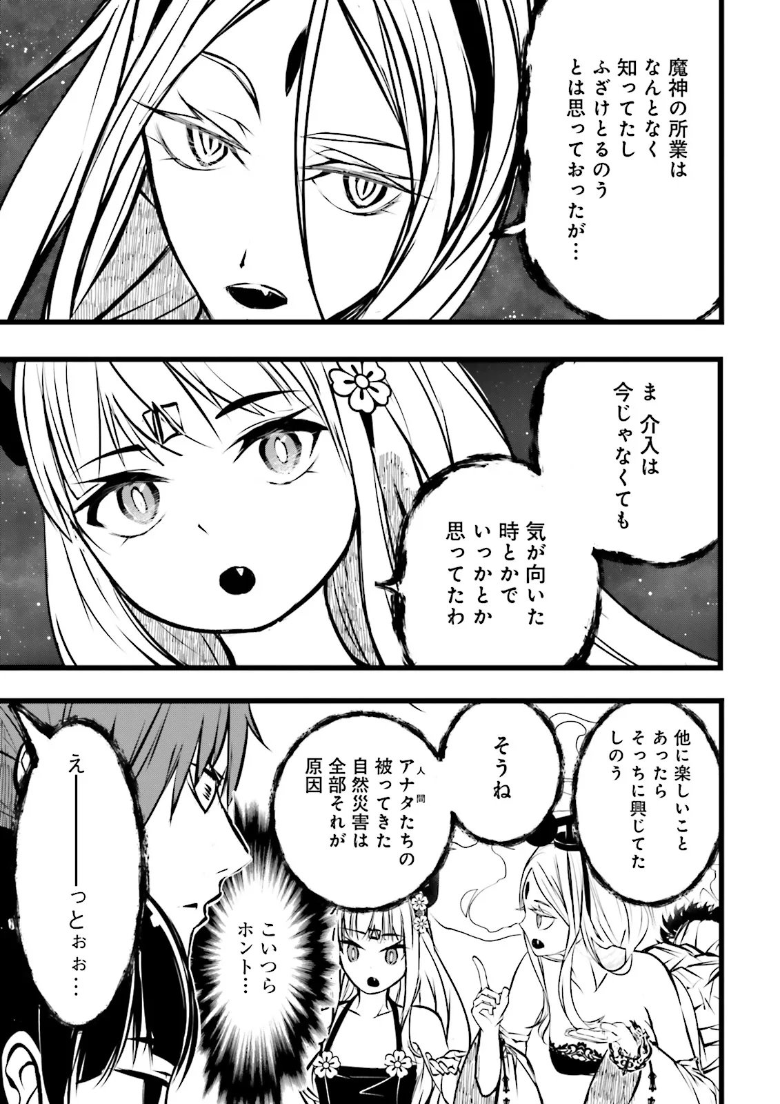 SUKIRU GA NAKEREBA REBERUWOAGERU ~ 99 GA KANSUTO NO SEKAI DE REBERU 800 MAN KARA SUTATO ~ Chapter 62.1 page 11 - nihonkuni.com