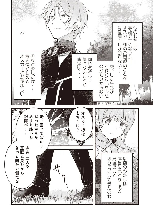 KONYAKU HAKI MADE NO 10 NICHIKAN Chapter 12.2 - Page 11