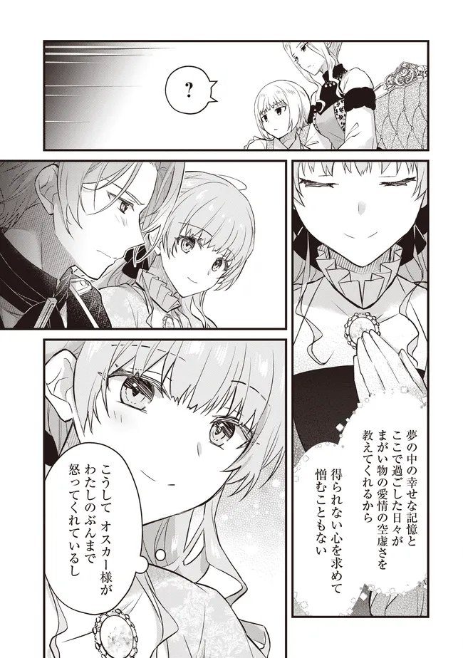KONYAKU HAKI MADE NO 10 NICHIKAN Chapter 13.1 - Page 10