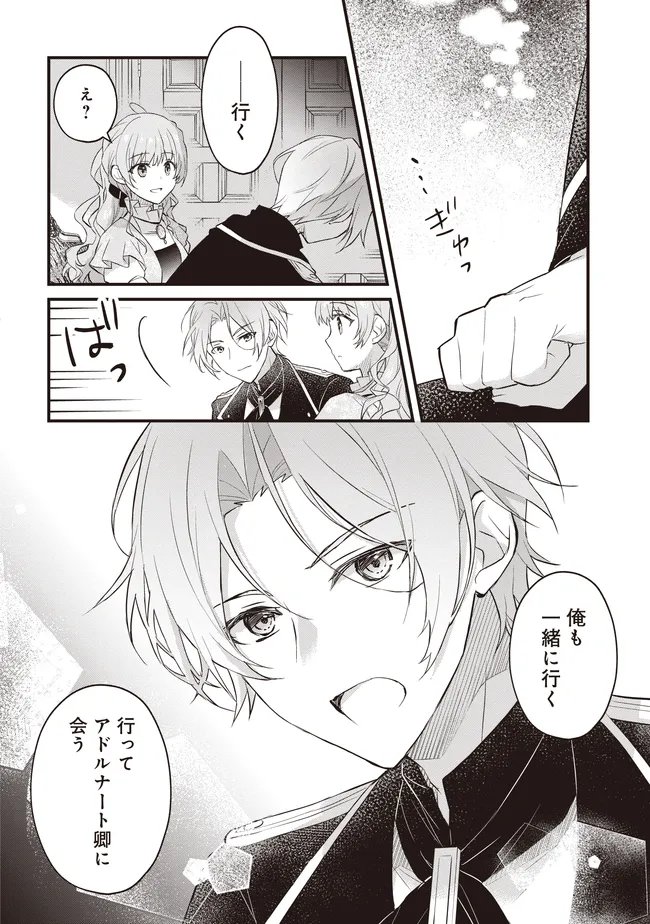 KONYAKU HAKI MADE NO 10 NICHIKAN Chapter 13.2 - Page 11