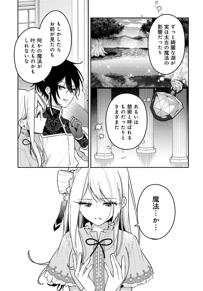 TSUKI WA HITSUJI WO KAZOENAI Chapter 23 page 11 - nihonkuni.com